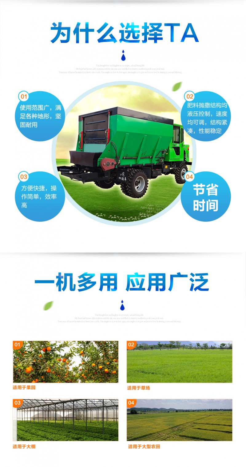 6方四不像液压双圆盘撒肥车2