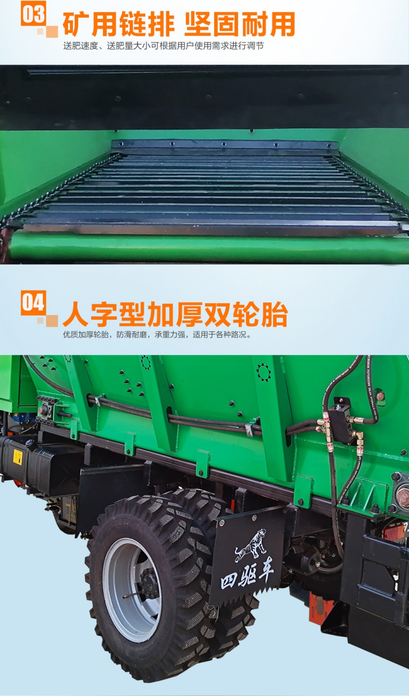6方四不像液压双圆盘撒肥车4
