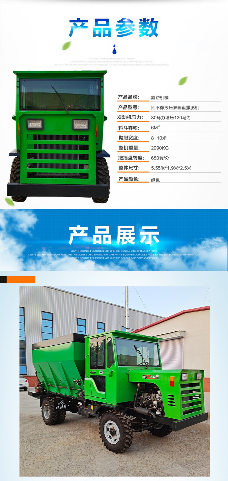 6方四不像液压双圆盘撒肥车5