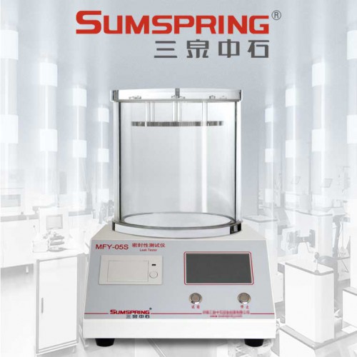 奶粉罐密封性测试仪 牙膏管密封强度检测仪 复合罐密封仪