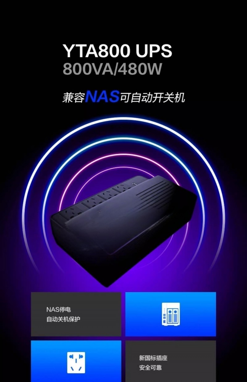 科华 YTA800详 (1)