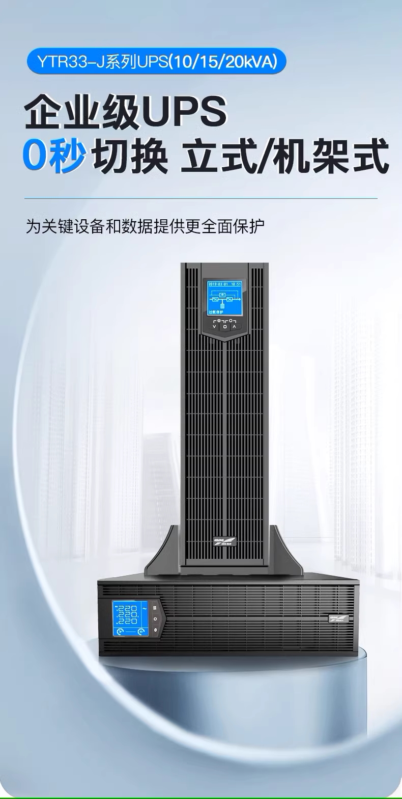 科华10~20机架 (1)