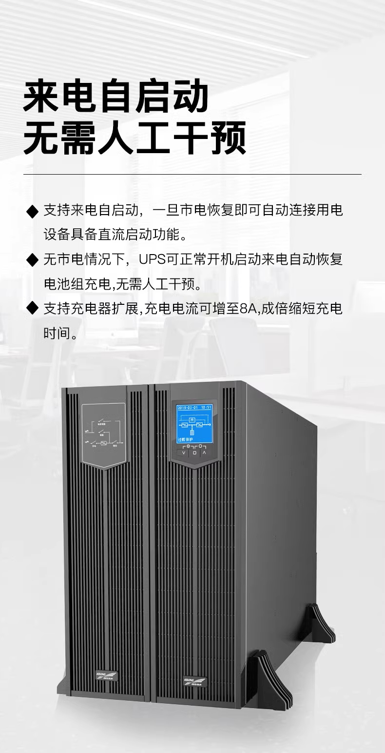 科华10~20机架 (8)