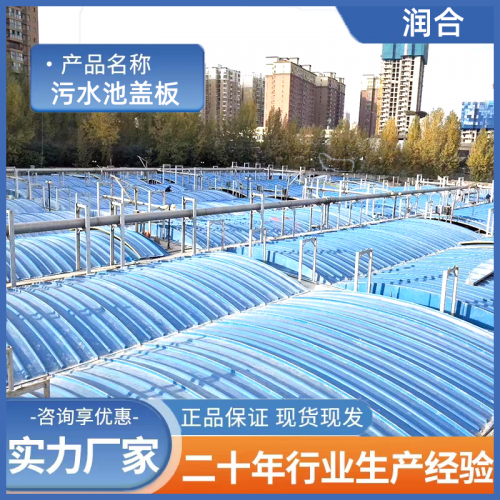 污水池盖板