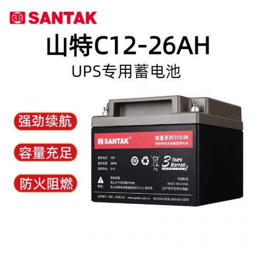 山·特蓄电池 C12-26AH铅酸免维护UPS电源专用电池包