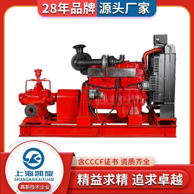 消防泵 多级泵 柴油机消防泵