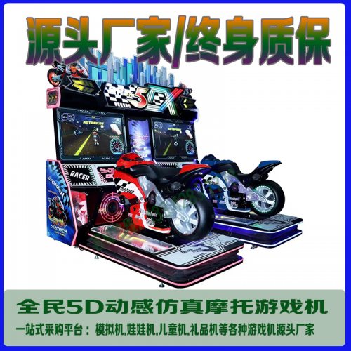 大型电玩城模拟赛车机 模拟赛车机 电玩模拟赛车机
