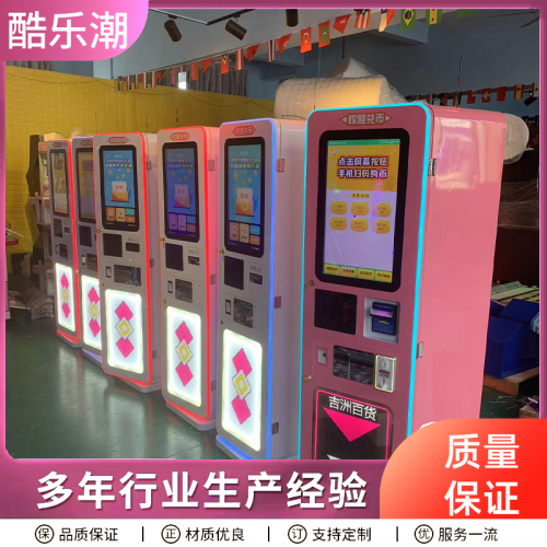 大型电玩城售币机ATM自助兑币机纸钞换币机扫码出币机一体机