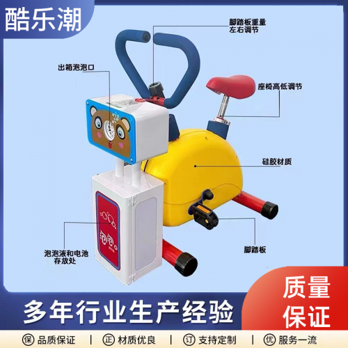 儿童共享泡泡机地摊经济单车投币脚踏泡泡设备夜市广场摆摊神器