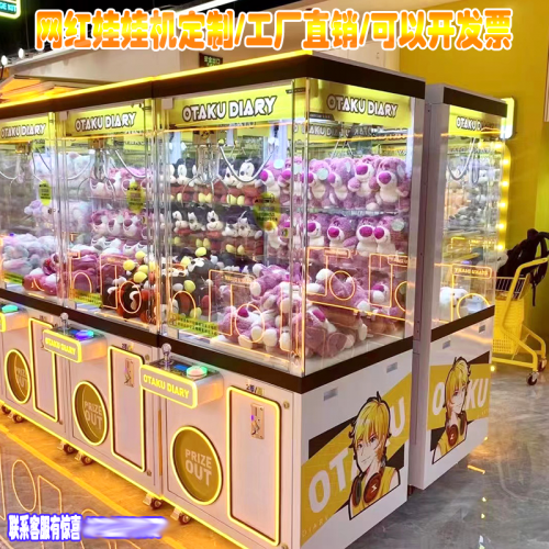 全透明娃娃机 抓娃娃机 抓娃娃机厂家