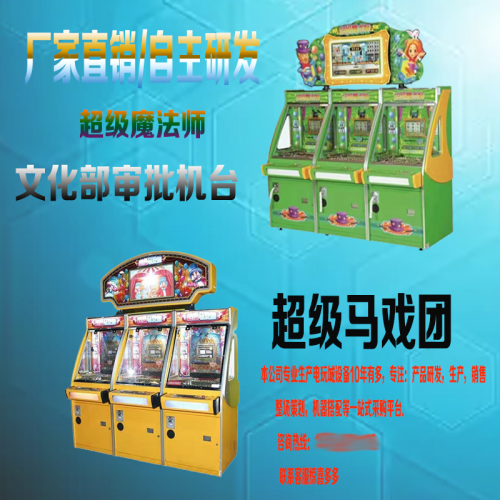 马戏团梦幻城堡2代 游艺设备