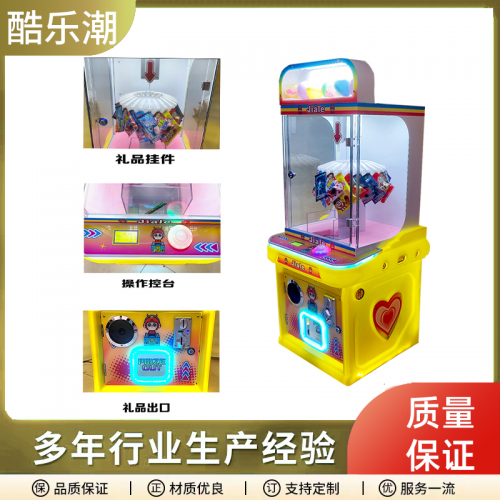 源头厂家儿童礼品机投放寄台夹钥匙扣游艺机电玩城设备定制款网红