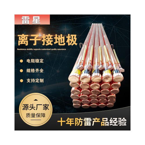 铜覆离子接地极 铜镀离子接地极