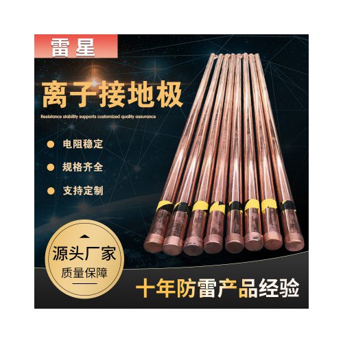 纯铜离子接地棒 铜包离子接地棒