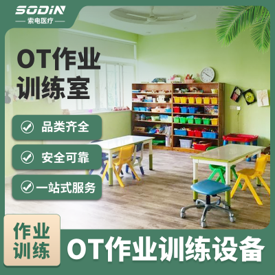 作业训练设备 OT作业训练室 OT训练器材 数字OT安全可靠