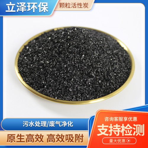 颗粒活性炭