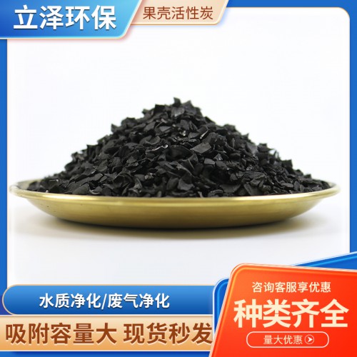 果壳活性炭