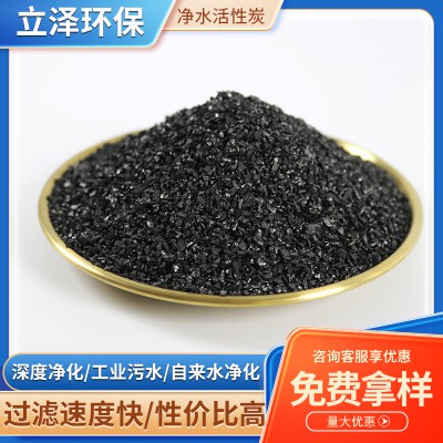 净水活性炭