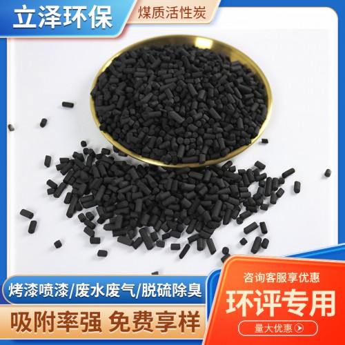 煤质活性炭