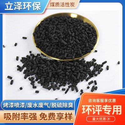 煤质活性炭
