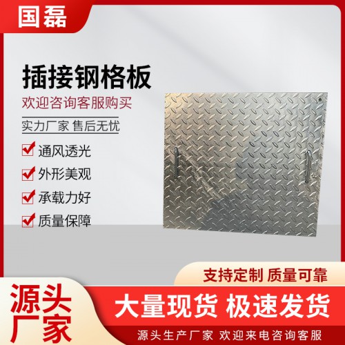 复合钢格板