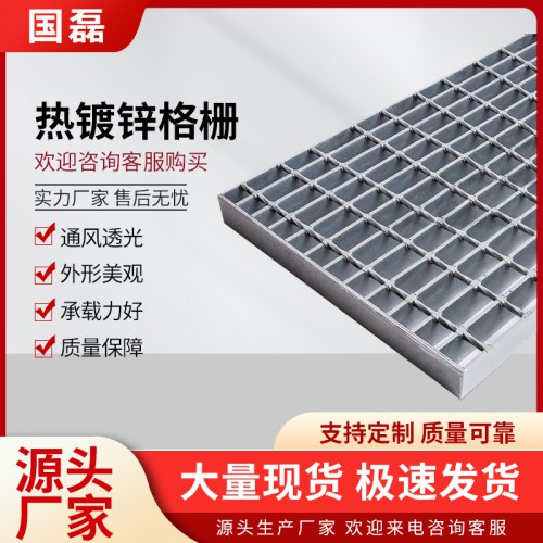 热镀锌格栅