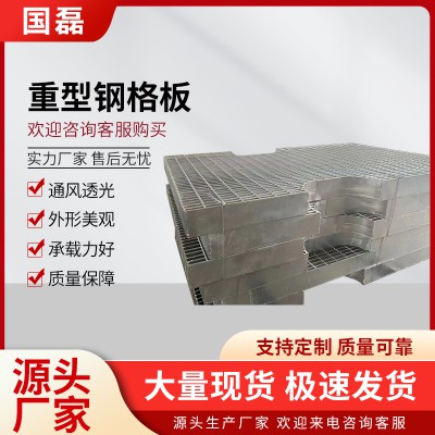 钢格板  异形钢格板