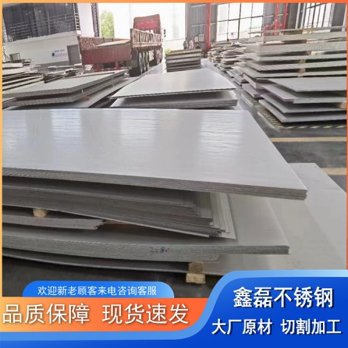 冷轧不锈钢板 201/304L/316L光亮面 钢板现货