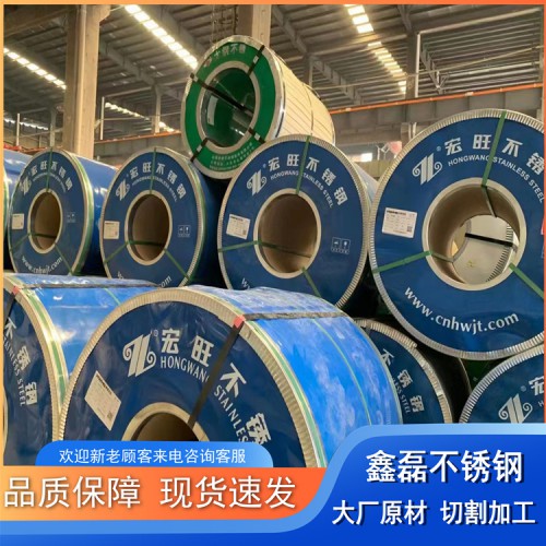 不锈钢卷板 201/304/316L规格齐全 定制开平