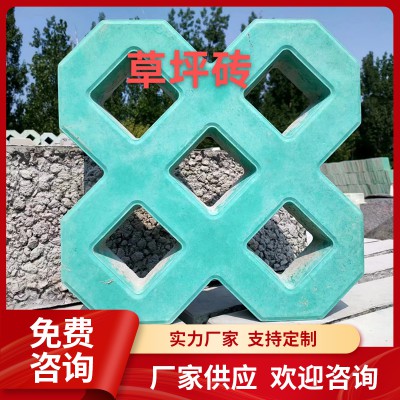 草坪砖