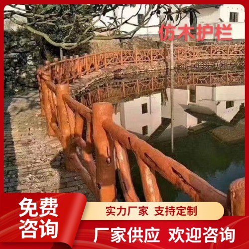 仿木护栏