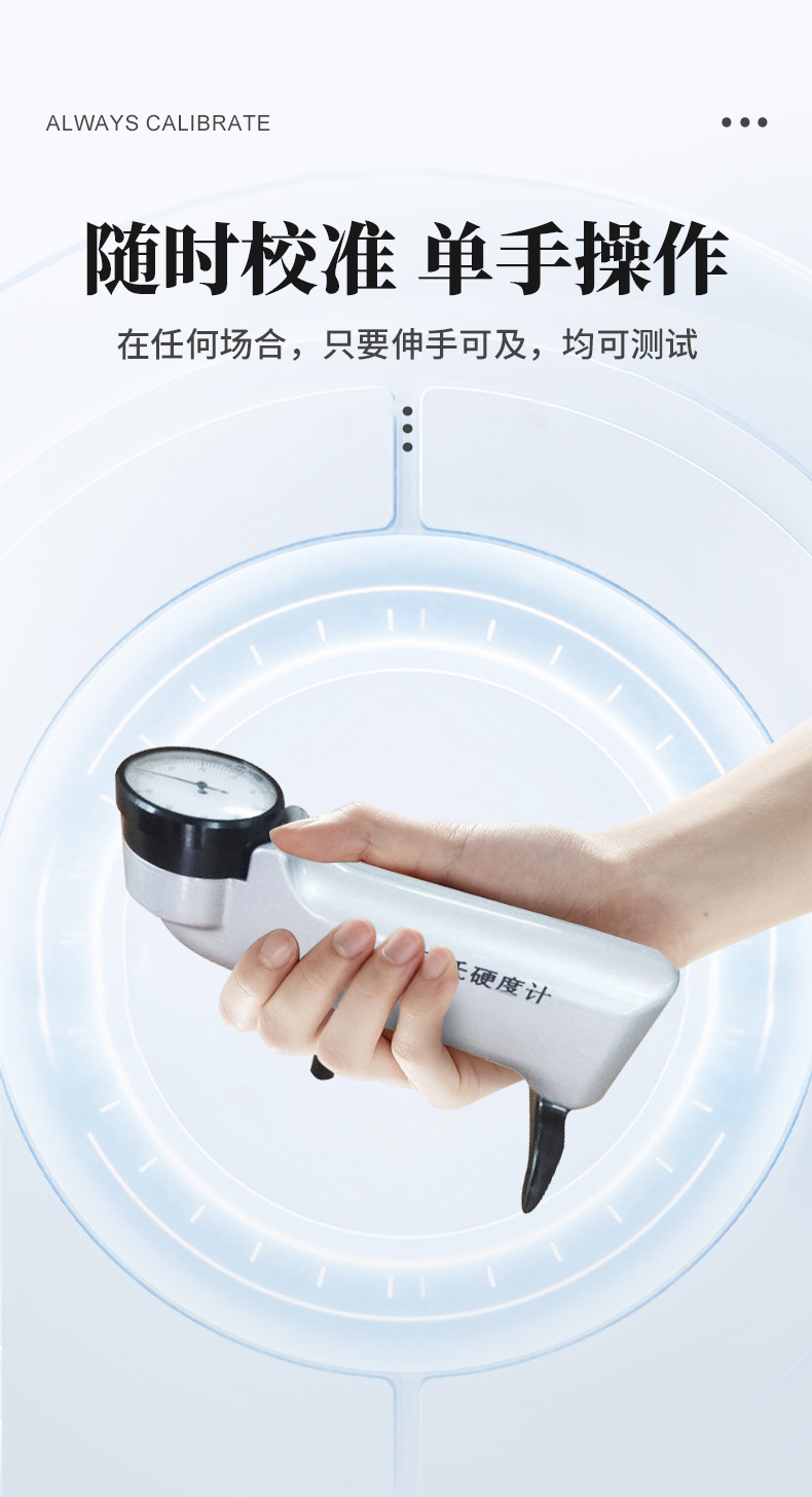 巴氏硬度计_05