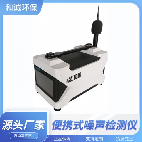 便携式噪声检测仪