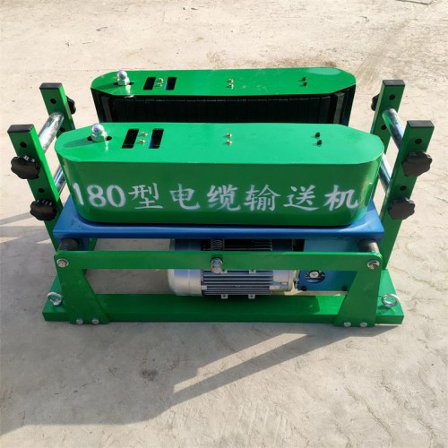 180型电缆敷设机 桥架电缆输送机可遥控