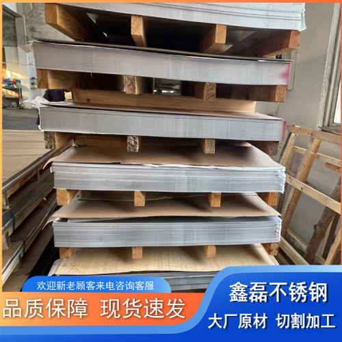 8K镜面不锈钢板 拉丝贴膜201/304墙面装饰 加工定制