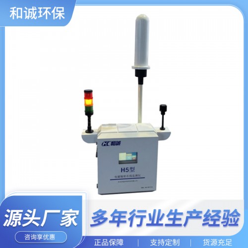 电磁辐射在线检测仪