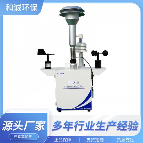 扬尘在线监测仪