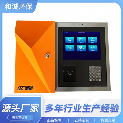 危废规范化在线管理系统