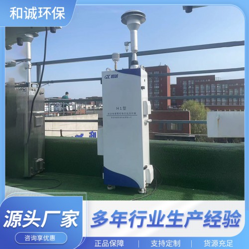 自动换膜颗粒物在线采样器