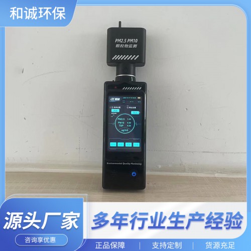 手持式粉尘监测仪