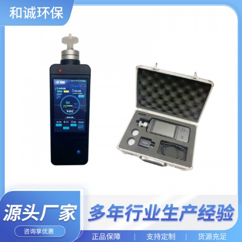 手持式VOC检测仪