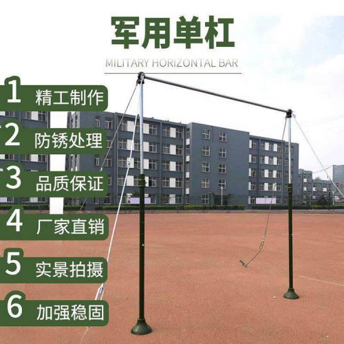 部队训练器材 铸铁单杠 军用双杠