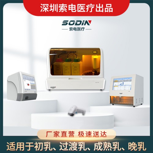 索电 母乳分析仪 人乳成分检测仪 全自动操作简单 一键检测
