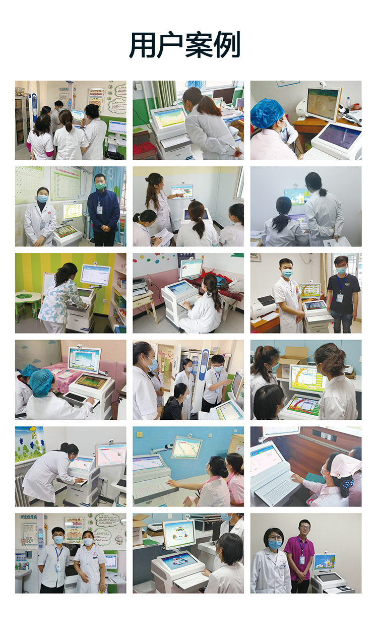 4.儿童综合素质发展测评系统