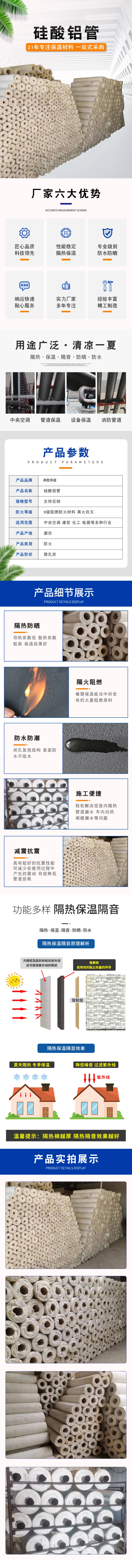 清奥 耐高温硅酸铝管 A级防火阻燃保温隔热材料 拷贝