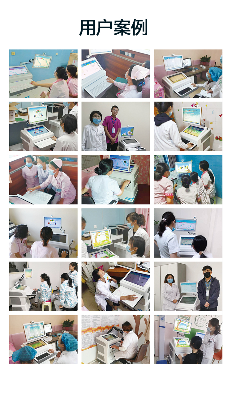 儿童心理健康测试仪