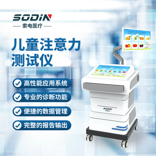 索电 儿童注意力测试仪 注意力集中能力测定仪 源头厂家