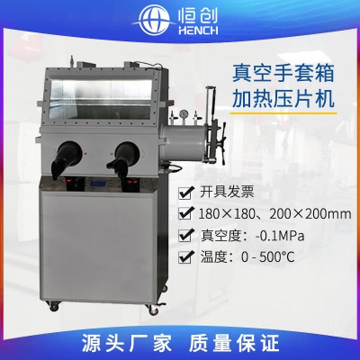 手套箱压片机