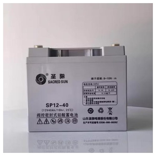 圣·阳铅酸免维护蓄电池SP12-40 12V40AH应急电源