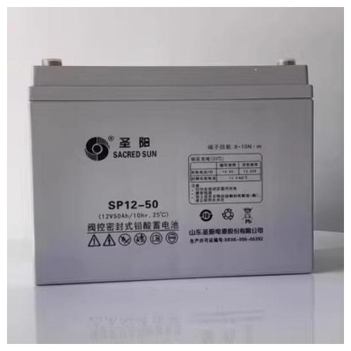 圣·阳铅酸免维护蓄电池SP12-50 12V50AH应急电源
